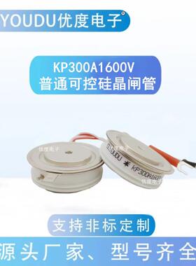 普通晶闸管可控硅KP300MEF0A200V-KP300A20KP300-20KP300A/2000V