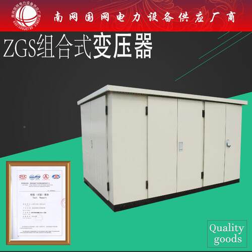 组合式美式箱变ZS11-H(Z)G-50KA-160KVA8KVA美变0HMPV油浸式变压