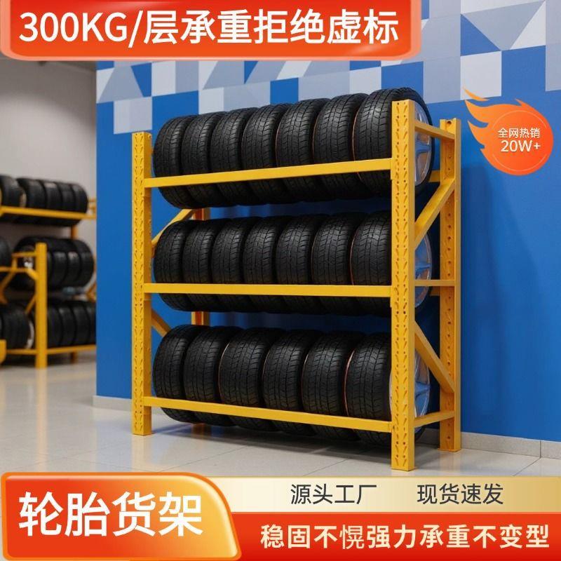 重型轮胎架展示架汽现做轮胎置物架多层修见描述店养车店专用轮胎
