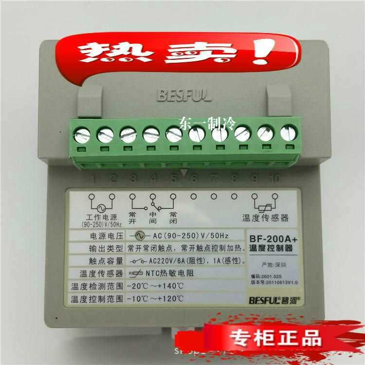 碧河BESFULBF200+热-水太阳能电炉热泵A52189372温控器温度控制器