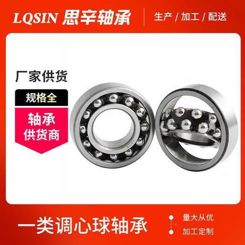 厂家现货精密微型调心球轴233122R421S-321承2RS耐高温轴承