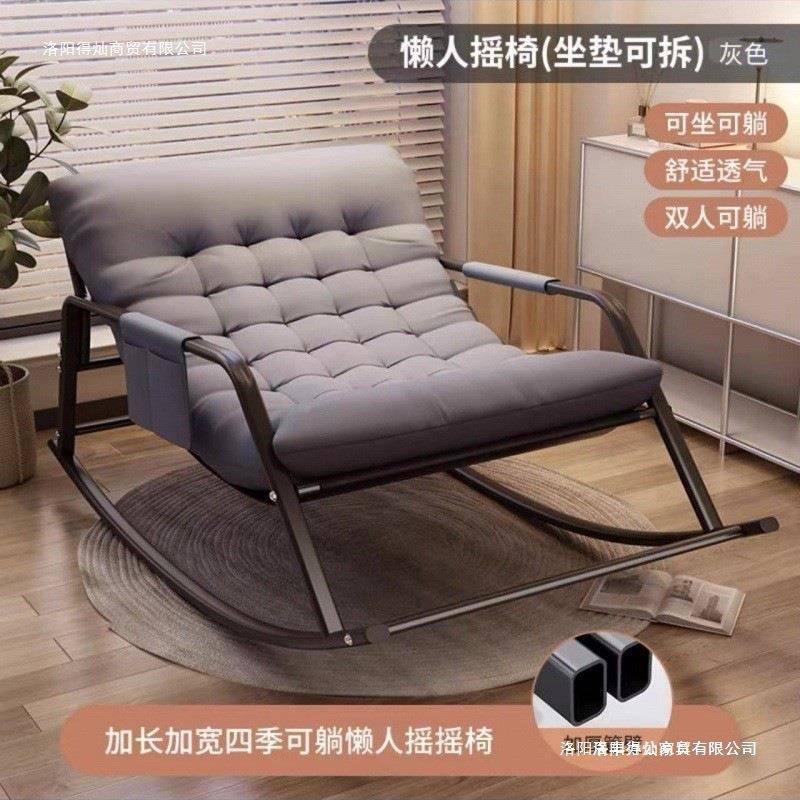 沙发可睡可躺阳懒休闲台椅子单双人摇人123456椅网红沙发椅客厅躺