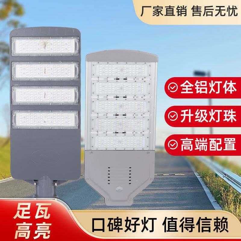市电灯头户外路防水灯高亮节路新能农村建设道UTH路照明路灯厂家