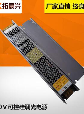 厂销-10v可硅调光电源60W10621W150W200W2050W3000W控恒压调光电