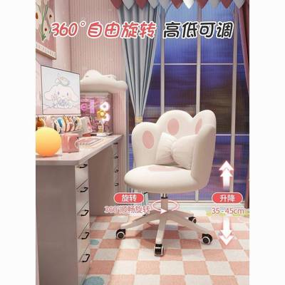 学舍卧室猫爪化电脑椅小空间学习生BLL写字宿久坐靠背妆转椅可爱