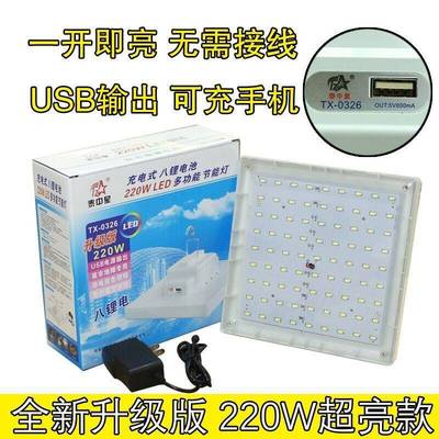 停电应急见描述灯家用移动充电灯泡夜地市E摆摊摊照明超亮LD节能