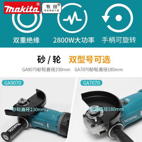 原装牧田Makita切割G机GA707X磨1角磨0机A9070ZFL打机GA7080FX1