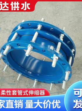 信管达位RS型柔性套伸缩器VSSJA-2双法兰限钢制管道式伸ONB缩器厂