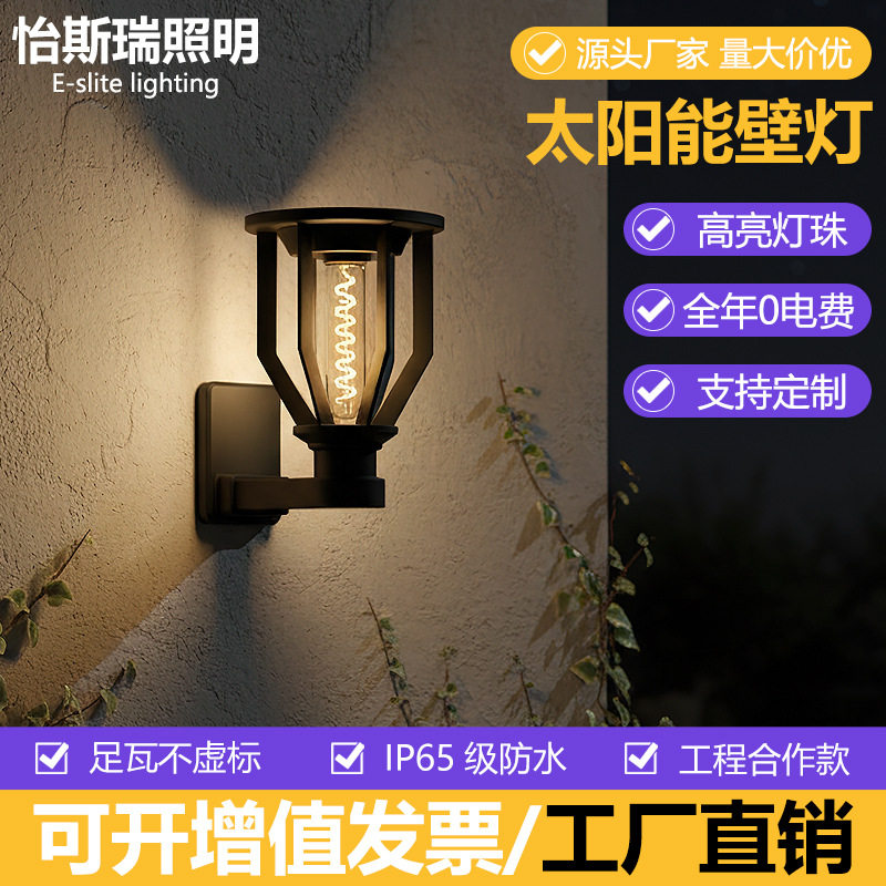 跨境新品感应太阳能壁灯大容量酒店别墅庭院围墙照明灯户外防水