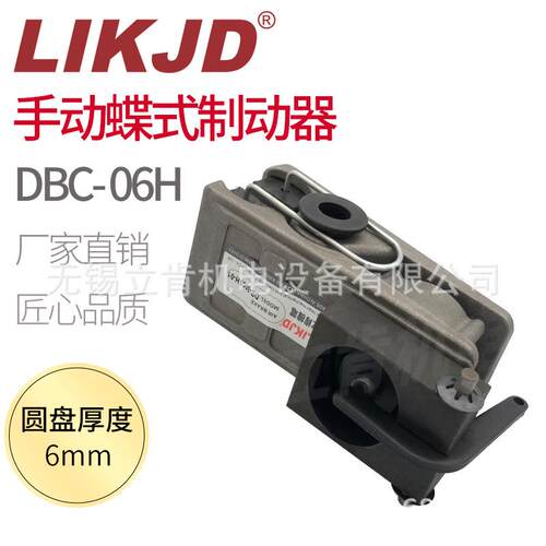 DBC062DBC-062HH手动弹簧调节式制型动器手动-控制器阻尼碟器小手