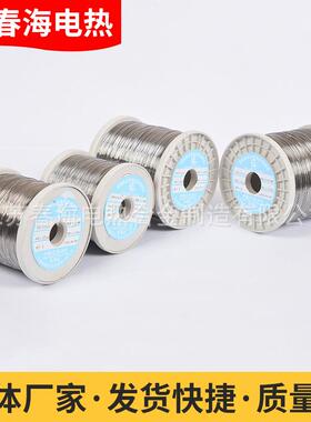 铬铝发热丝OCr27Al7Mo20OCr27Al7.5mm加电铁热热丝丝