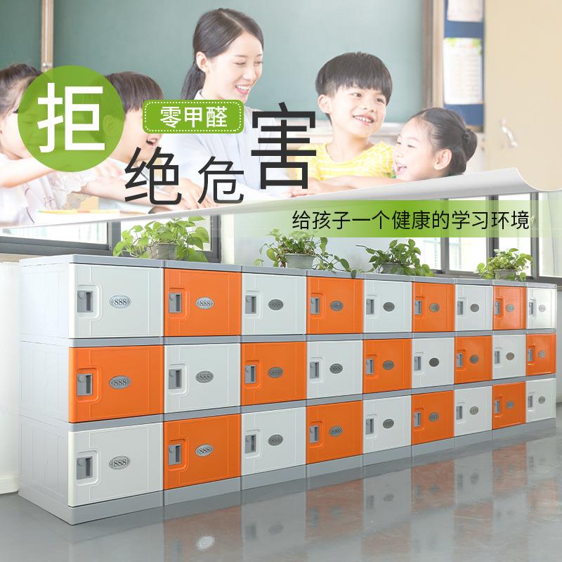 ABS塑料书柜学室生教班级幼儿园储物柜门独学校带锁包格子002收纳