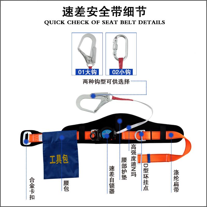 京特速差黄色（大式安全单腰高作业安全带户外空施工速带半身式电