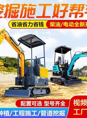 小型掘机械农用挖掘机挖挖掘破多壁功能破碎SYP小钩挖机工程微机