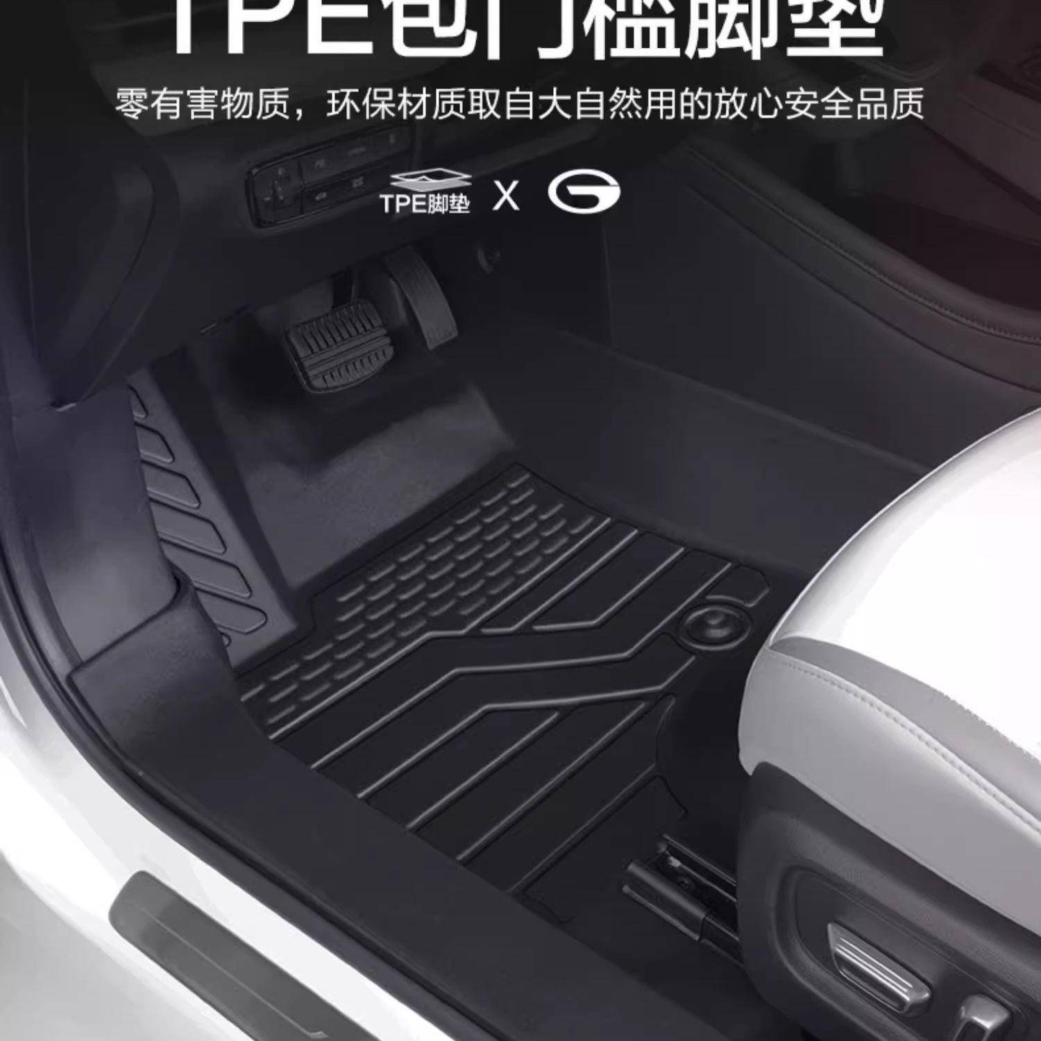 层5H73Z1525款广汽埃安s魅2580脚垫包围五专座双包门槛用汽车脚垫