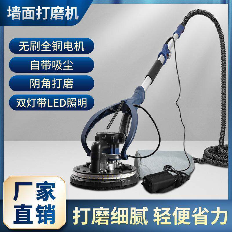 墙面打磨机打无刷自吸超轻砂光腻机无尘砂纸机机长杆沙机SMR砂子