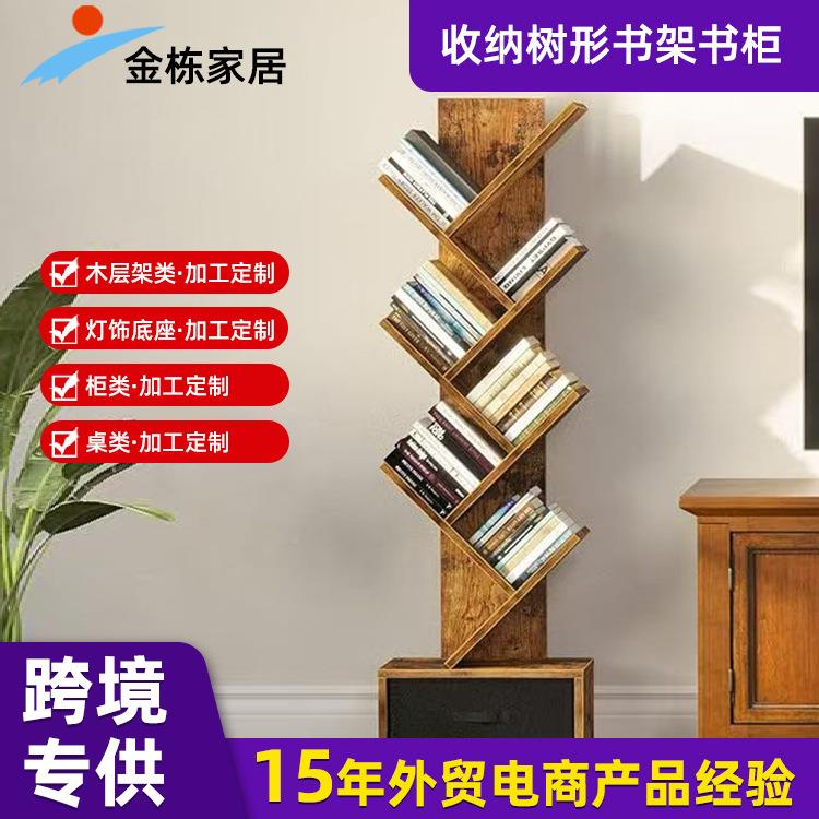 卧室儿童书落地靠墙树厅状书柜简易小型架ACK客志杂摆放收纳树形