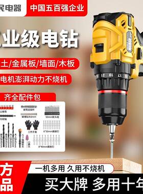人民电器电钻无刷强手动合装工业级KPS家组用打墙劲多套功能工具