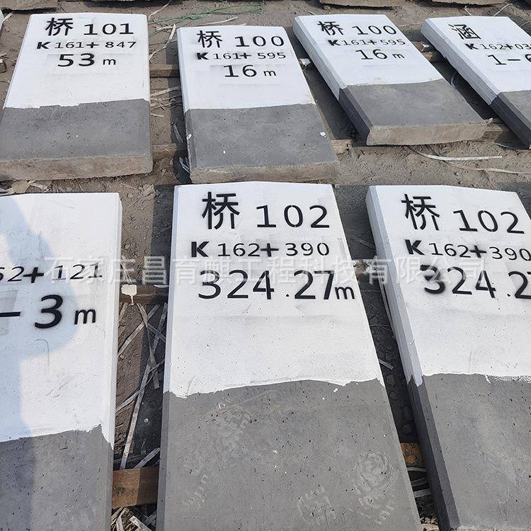 铁路公里540里标半公标桥涵线标标百米标公曲里缓圆标警冲标字模
