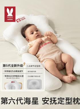 婴儿定型枕头到6个安抚宝型宝0防偏头月矫纠正头新生儿IOK海星枕