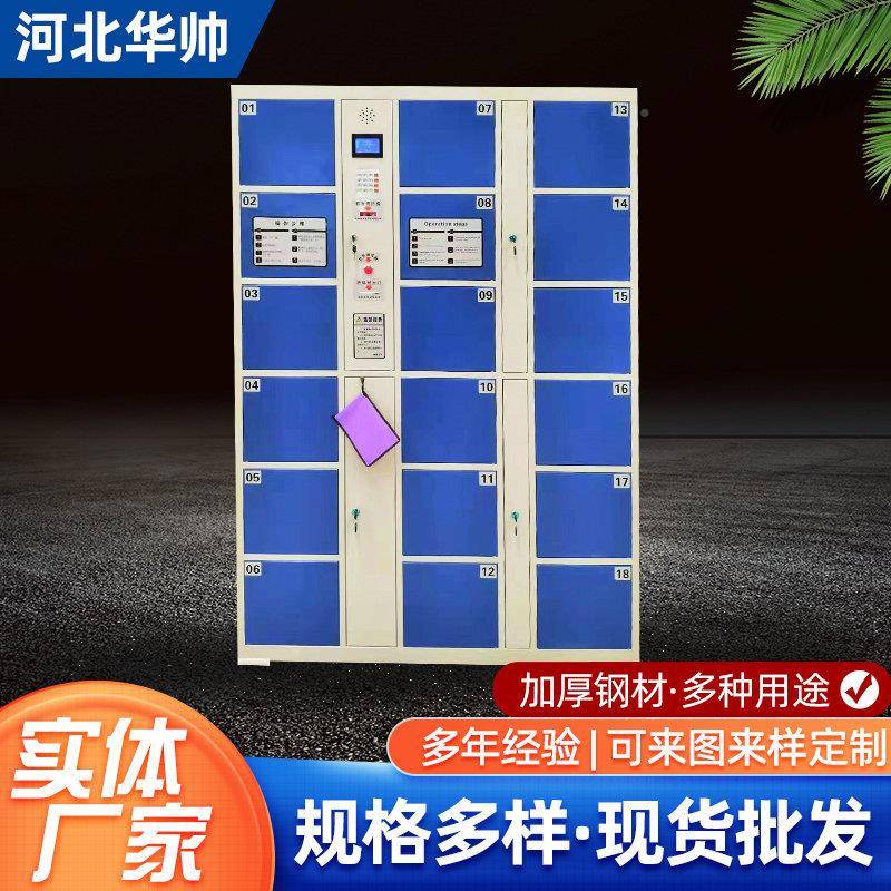 家厂智能电存包柜子物柜储超市寄存室内智放能柜手机存充电柜电子
