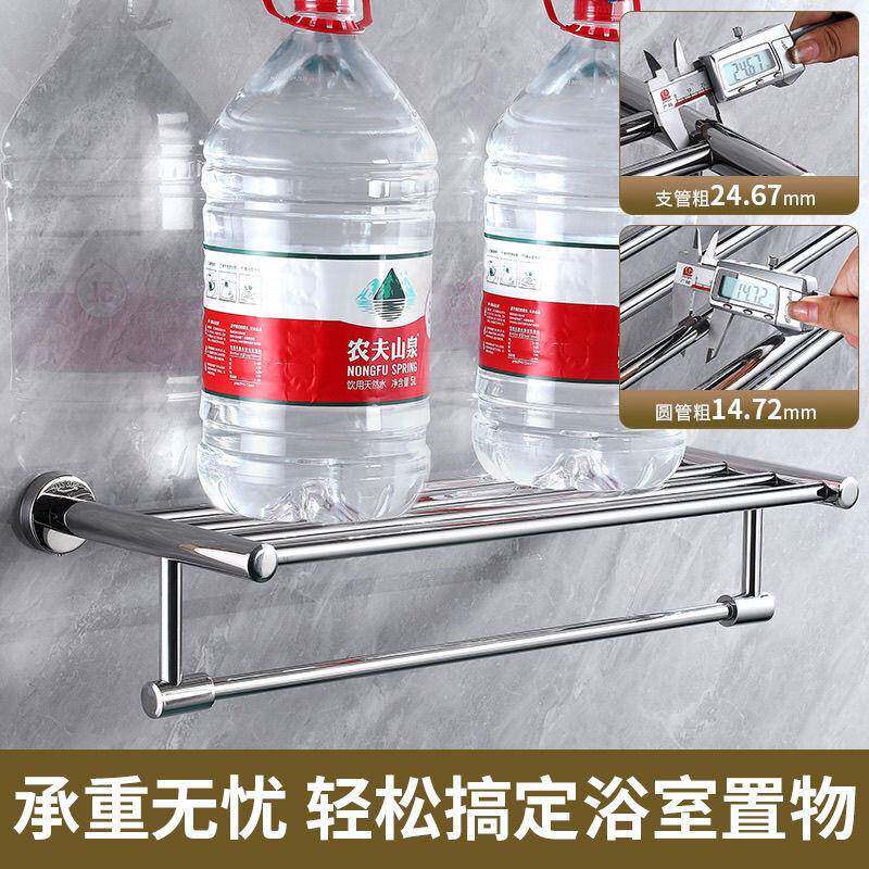 厚浴室置物架挂架毛10057147巾架免打孔厕所304不锈钢加巾毛卫生
