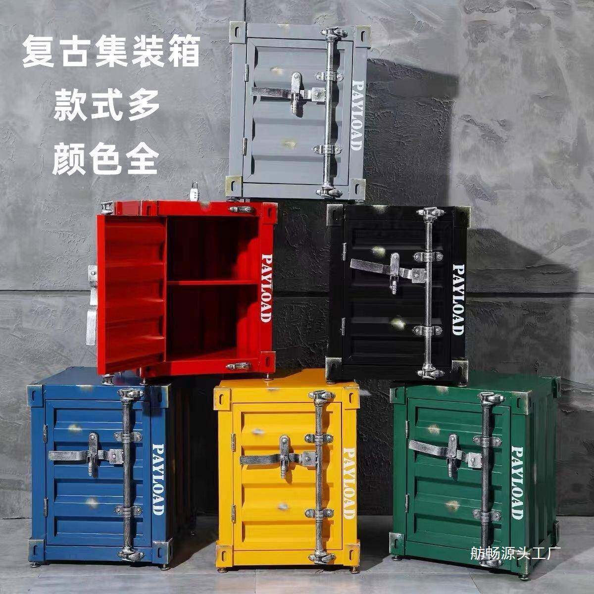 柜复古工业集装箱柜柜YIS子储物欧式铁艺床头创意小型收纳风柜装