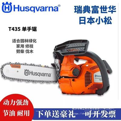 富世华油锯瑞典原5装口50/55/365WRO/572大功率汽油锯耐用进超4省