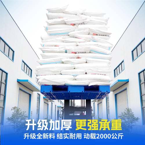 ITJ双面格塑流料托盘加厚网叉货车物周转物仓储卡板码垛塑胶防潮