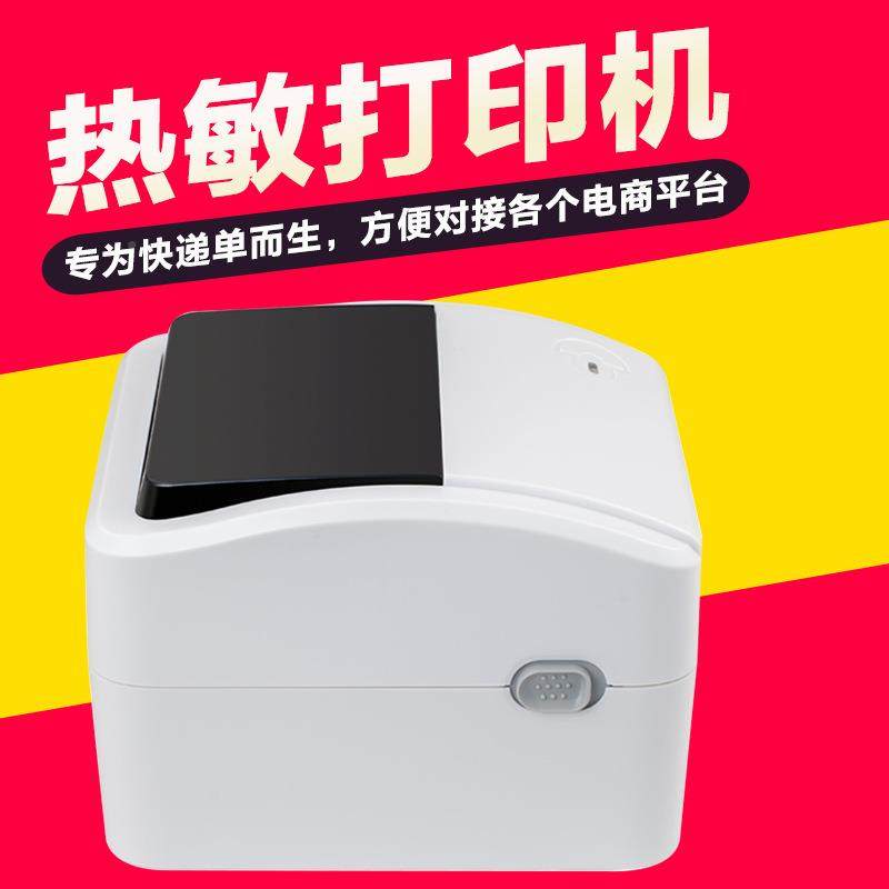 芯烨XP-420快BXP-35B热XP-420B敏印机打服6装递面单电商Temu希音,办公设备/耗材/相关服务,餐饮/外卖打印机,淘宝优惠券,粉丝福利购,淘宝优惠卷