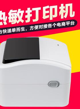 芯烨XP-420快BXP-35B热XP-420B敏印机打服6装递面单电商Temu希音