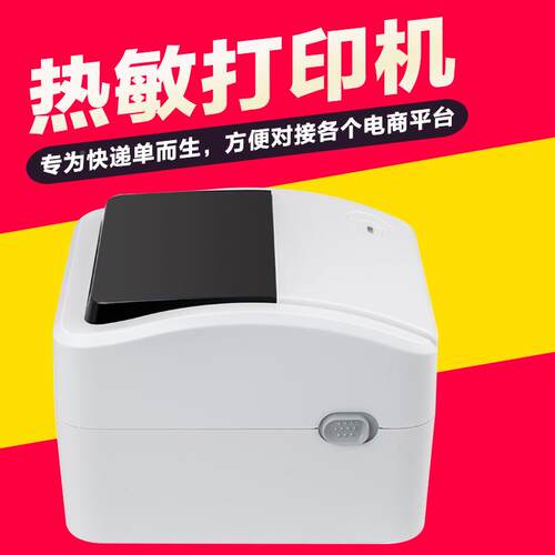 芯烨XP-420快BXP-35B热XP-420B敏印机打服6装递面单电商Temu希音