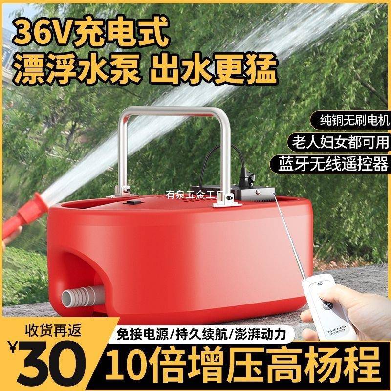 新款锂静电农船式抽水机水泵FIJ电音用自吸浇菜灌溉充漂浮喷灌大