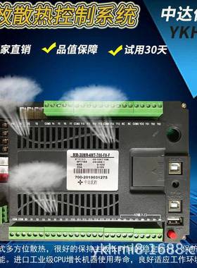 MM030MR-4MT-7QMK0I-FX-B/A/F优控YKH-M触摸屏PLC一体机模拟量NTC