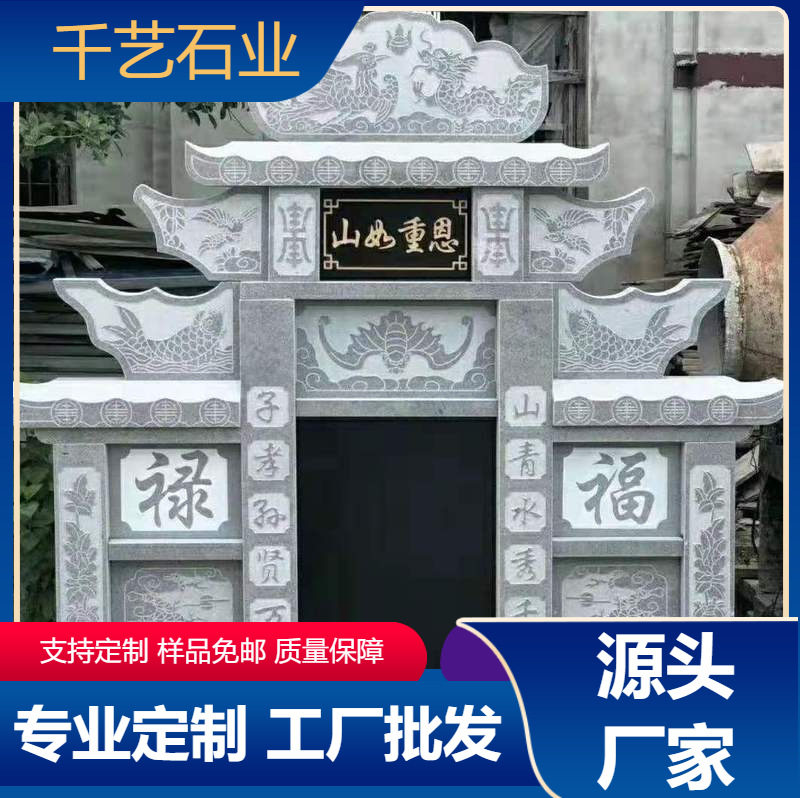 厂家石雕墓碑花岗岩大理石墓碑家族墓农村墓碑刻字碑石材纪念碑