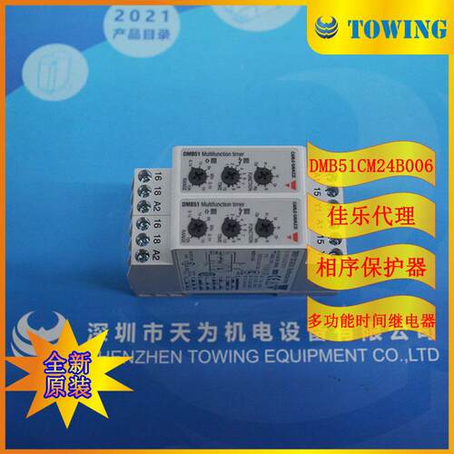 DMB51C佳M24时B006瑞士乐CoarlDMB51CM2间继电器