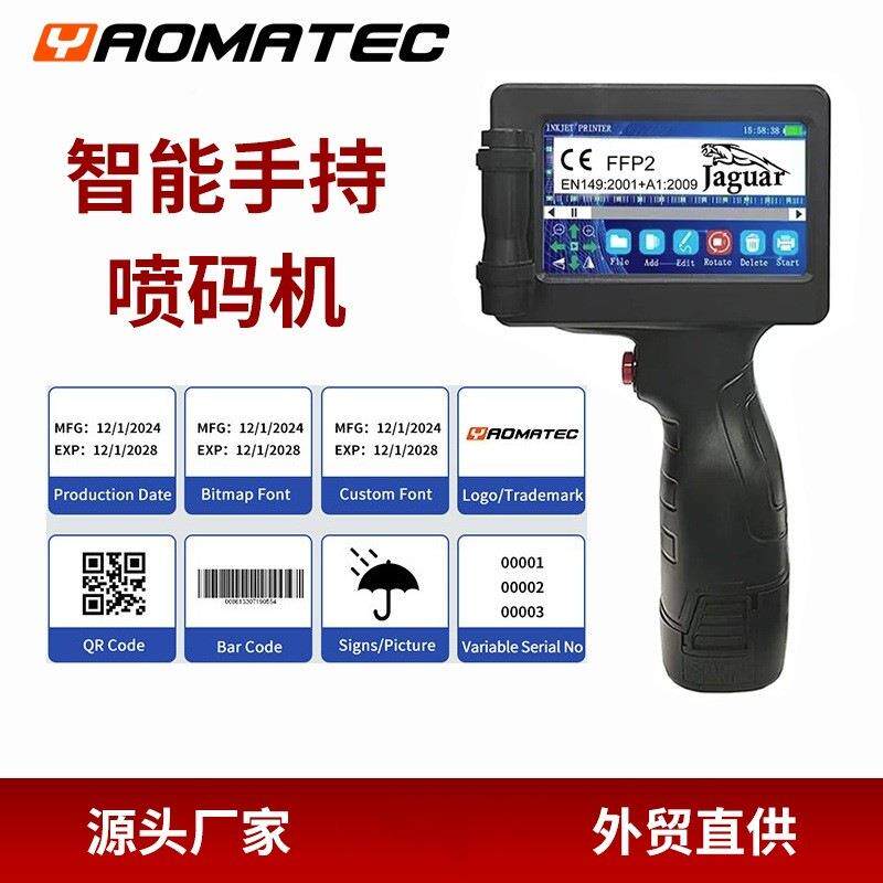 aomatec12.Y7mmOYQ1755智能持28国语言日期批号手持喷墨打印手机
