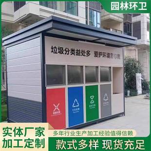 智能垃圾驿站感应智能分垃圾房外驿脚踏式 环户529卫垃类圾箱站小