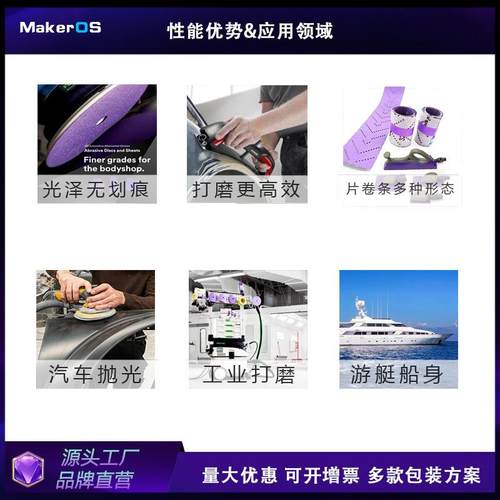 薄膜70x干420m砂m方形植绒砂纸汽HGO车磨砂纸瓷紫砂紫色紫陶色纸