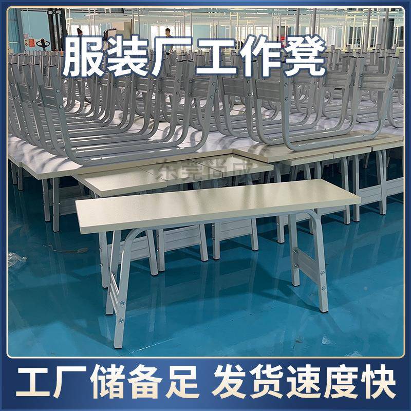服装厂平车ADZ凳专用车子长凳间检验凳缝纫机工厂车工方凳制衣厂