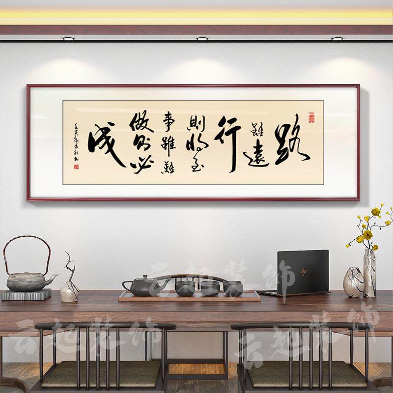 励志书法字画JTD板公室挂画公司办议室牌匾茶室会茶桌背老景客厅