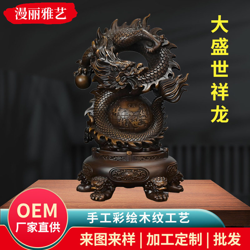 祥龙盛世龙摆件 神兽图腾龙树脂工艺品摆件 招财生肖龙摆件