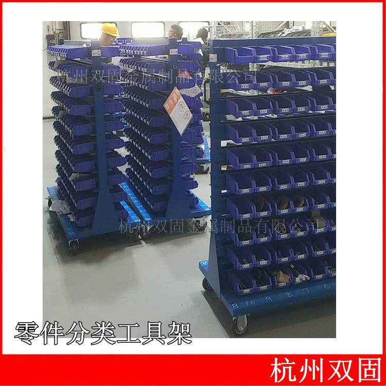五架金工型具零件盒挂架移动双面T物料架车间零件整架理移962动挂