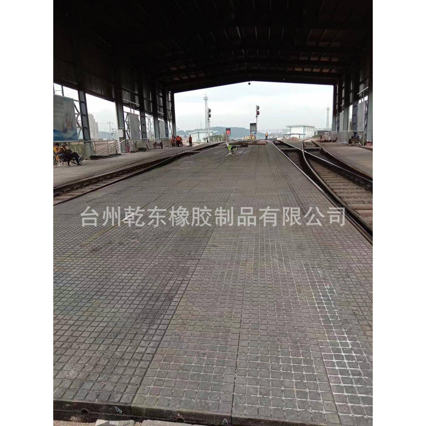 乾东厂直家供P面60系列新Ⅲ型橡胶道口铺板耐高压FMI平股交道
