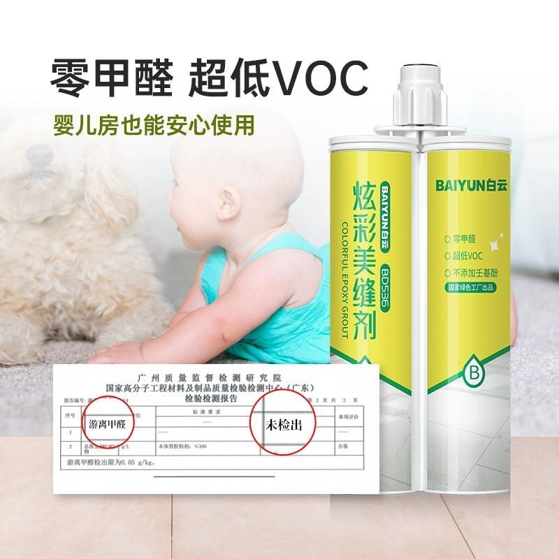 云白美缝剂瓷砖地专用填缝剂防水哑光砖房屋厨卫894霉美缝胶防勾