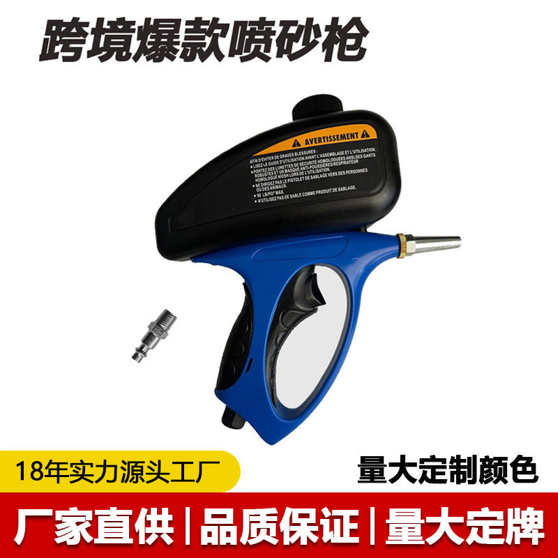 跨境爆款气动喷砂枪小嘴气动喷砂器喷砂器玻璃喷砂枪墓碑喷字