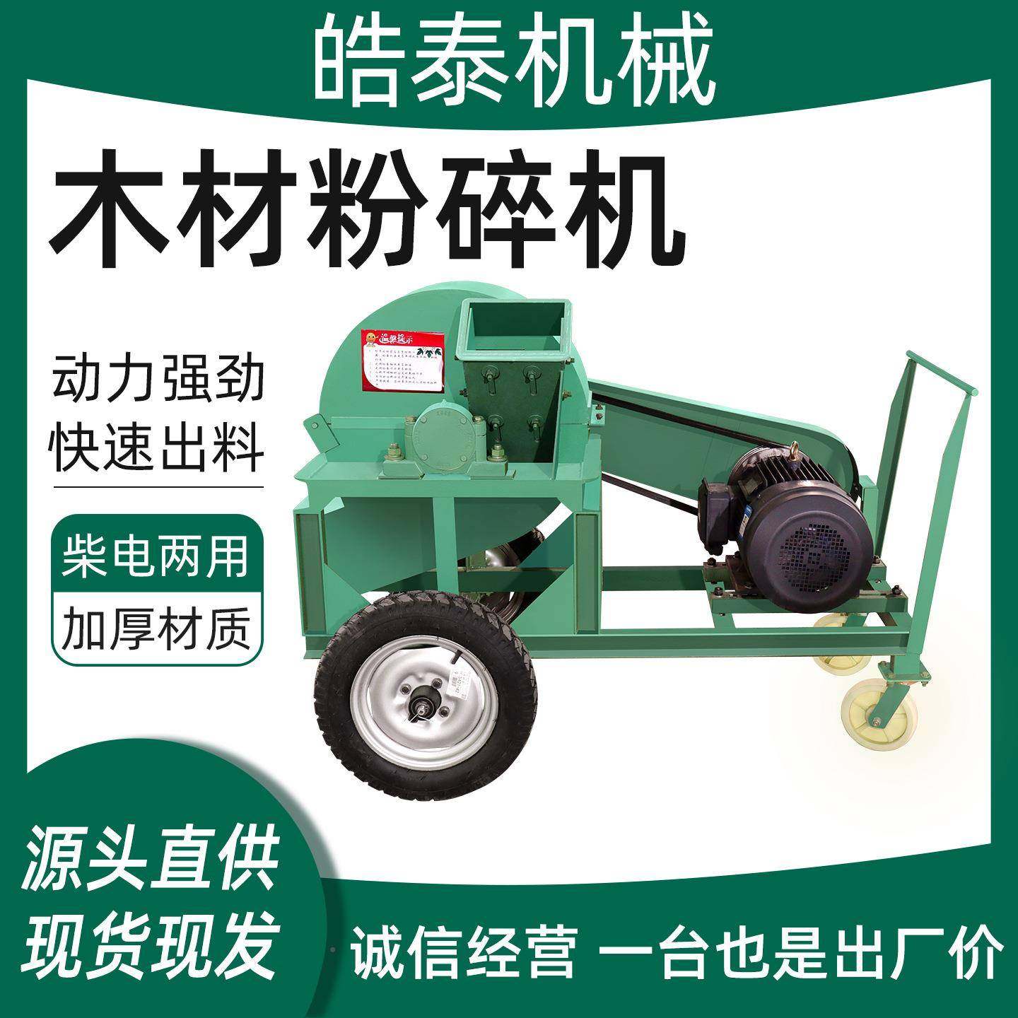 材粉碎机多功能50口0型食用菌菇木玉米芯LQD木粉机双木屑粉碎碎机,农机/农具/农膜,林业机械,淘宝优惠券,粉丝福利购,淘宝优惠卷