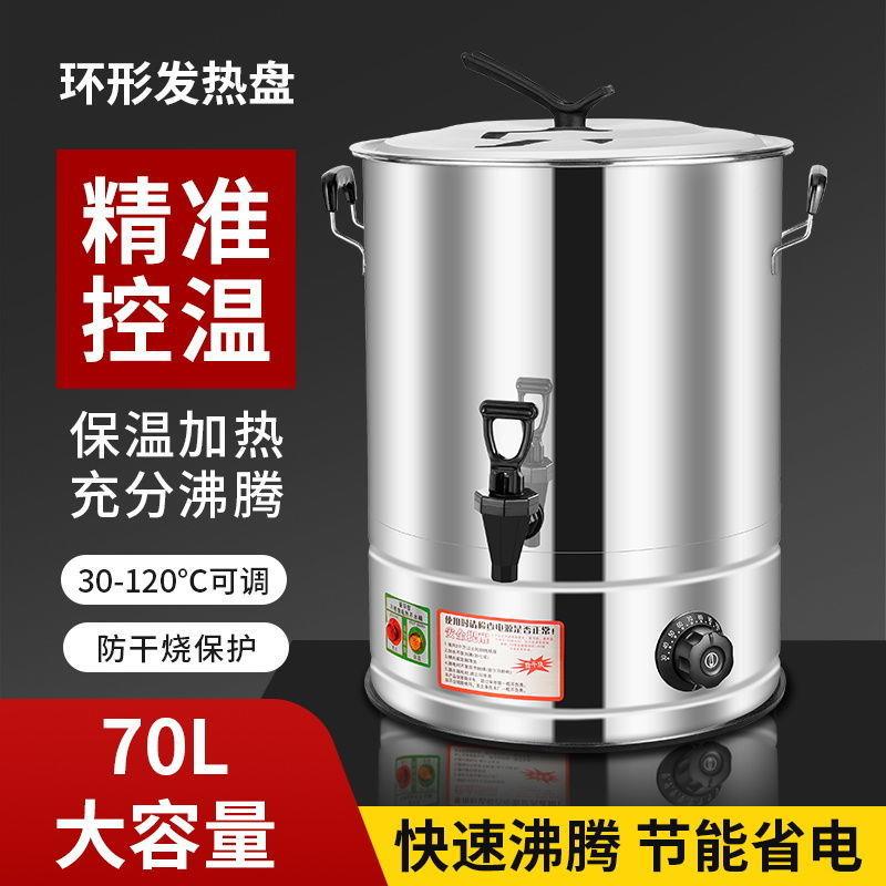 不锈钢电热开水子桶商用大容量烧月水桶插电保温桶煮桶自T0010动