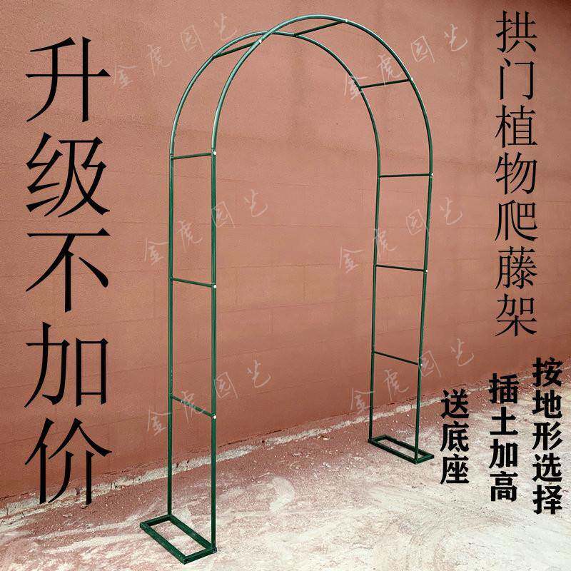 简拱外门爬t5696649藤架支架花园铁艺月季葡萄易装架户阳台铁艺花