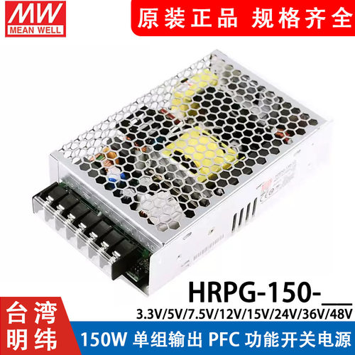 明纬150WPFC开关电源HRPG-150